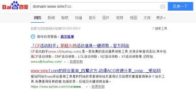「seo搜索引擎优化如何做」站外优化之网站外链建设