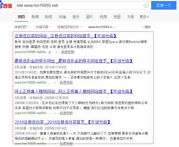 「seo搜索引擎优化如何做」网站被黑了如何办，如何防范搜索引擎优化负面攻击？