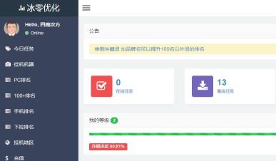 「seo搜索引擎优化如何做」百度seo排名优化软件盘点