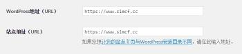 「seo搜索引擎优化如何做」WordPress seo：快速入门指南