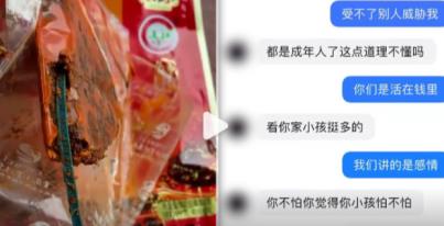 网友曝火锅底料有塑料遭威胁，自称是品牌方的人联系到蒋女士