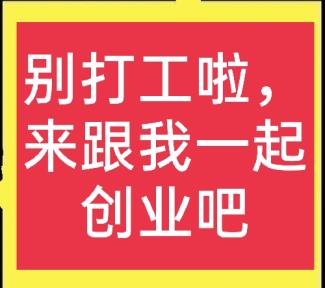 2022年开什么样的店铺最受欢迎，创业选择什么项目好？