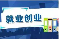 2021年最适合穷人创业的18个好项目（一天挣300-500的方法）